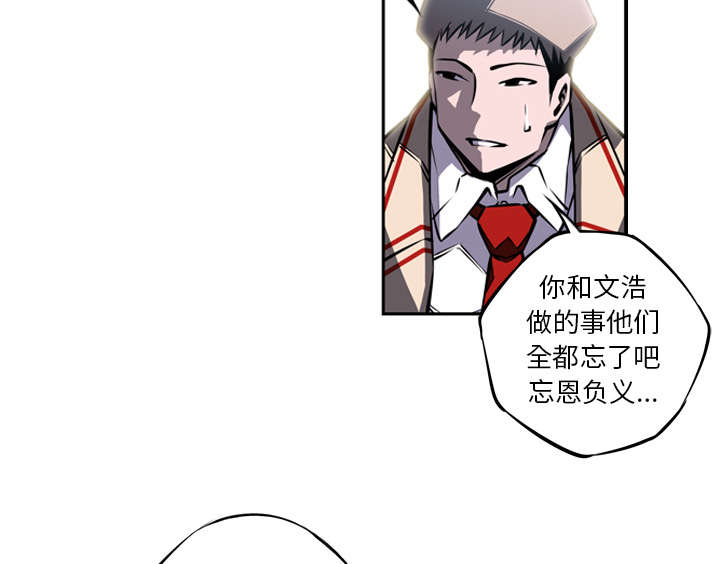 《斗战生》漫画最新章节第44话免费下拉式在线观看章节第【4】张图片