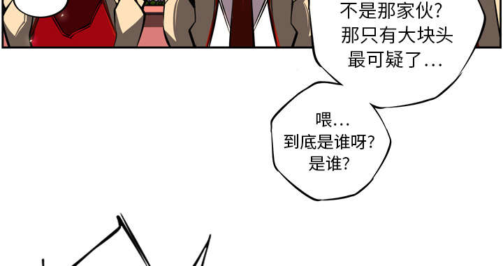 《斗战生》漫画最新章节第31话免费下拉式在线观看章节第【23】张图片