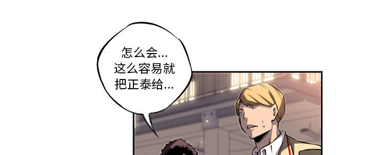 《斗战生》漫画最新章节第64话免费下拉式在线观看章节第【8】张图片