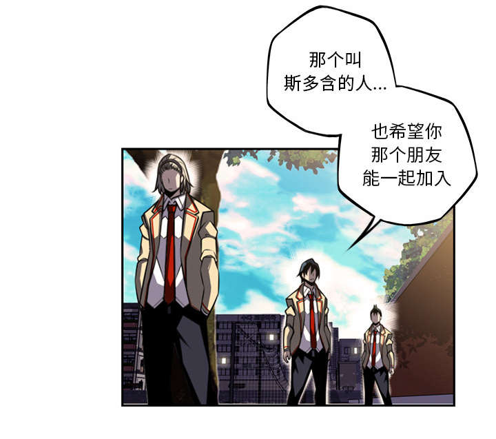 《斗战生》漫画最新章节第97话免费下拉式在线观看章节第【56】张图片