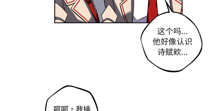 《斗战生》漫画最新章节第93话免费下拉式在线观看章节第【13】张图片