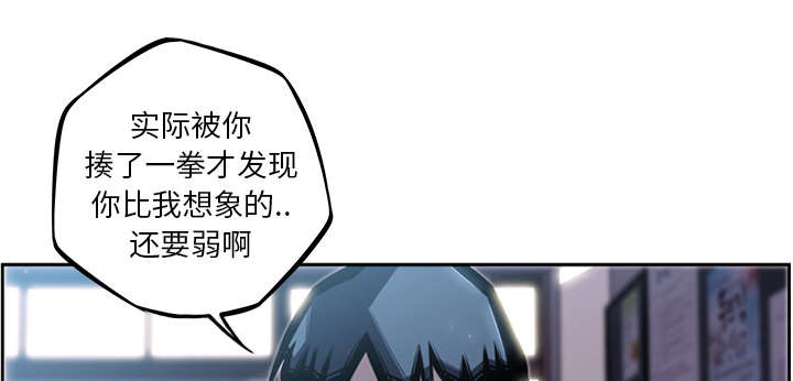 《斗战生》漫画最新章节第88话免费下拉式在线观看章节第【50】张图片