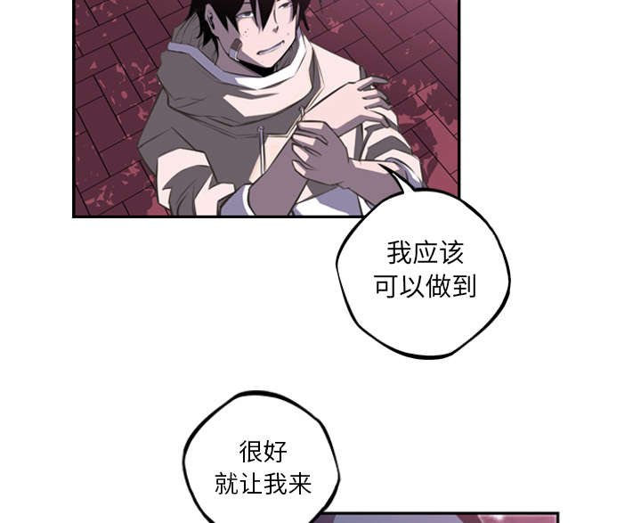 《斗战生》漫画最新章节第105话免费下拉式在线观看章节第【53】张图片