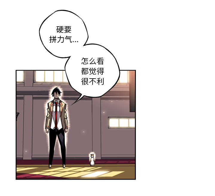 《斗战生》漫画最新章节第63话免费下拉式在线观看章节第【24】张图片