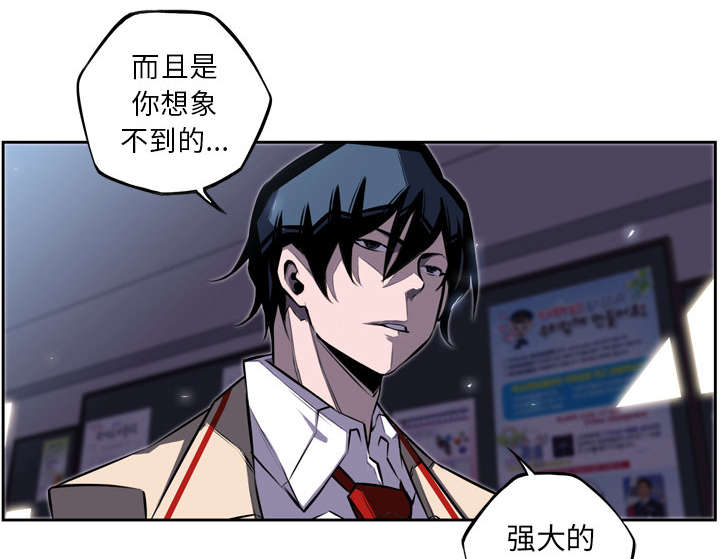 《斗战生》漫画最新章节第87话免费下拉式在线观看章节第【30】张图片