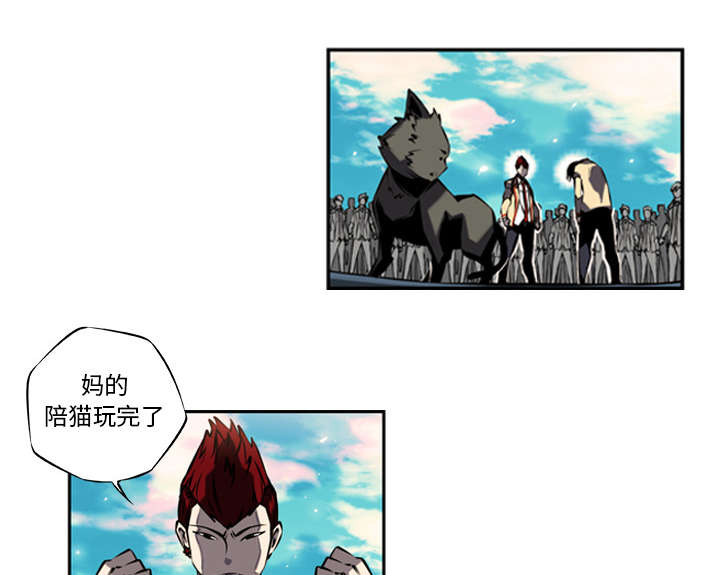 《斗战生》漫画最新章节第20话免费下拉式在线观看章节第【26】张图片