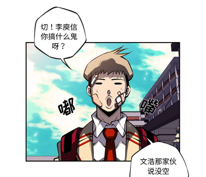 《斗战生》漫画最新章节第56话免费下拉式在线观看章节第【12】张图片