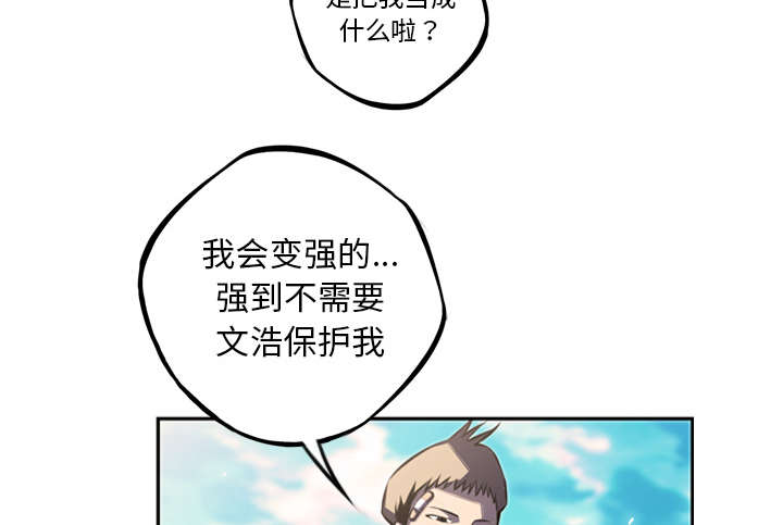 《斗战生》漫画最新章节第95话免费下拉式在线观看章节第【22】张图片