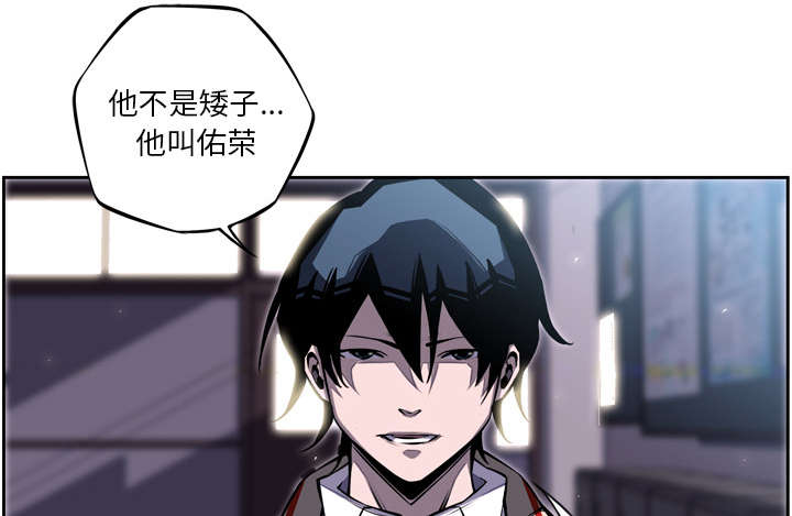 《斗战生》漫画最新章节第87话免费下拉式在线观看章节第【36】张图片