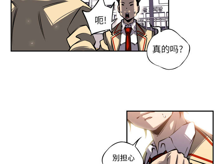 《斗战生》漫画最新章节第35话免费下拉式在线观看章节第【30】张图片