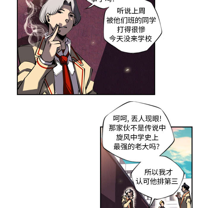 《斗战生》漫画最新章节第27话免费下拉式在线观看章节第【4】张图片