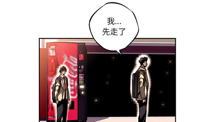 《斗战生》漫画最新章节第65话免费下拉式在线观看章节第【21】张图片