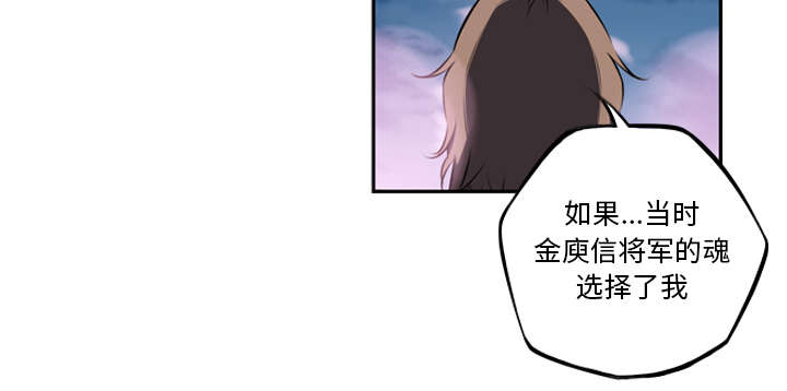 《斗战生》漫画最新章节第107话免费下拉式在线观看章节第【47】张图片