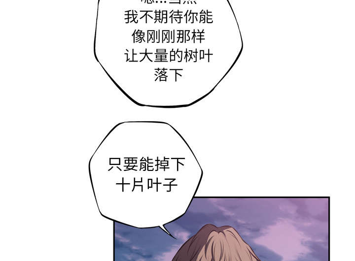 《斗战生》漫画最新章节第105话免费下拉式在线观看章节第【58】张图片