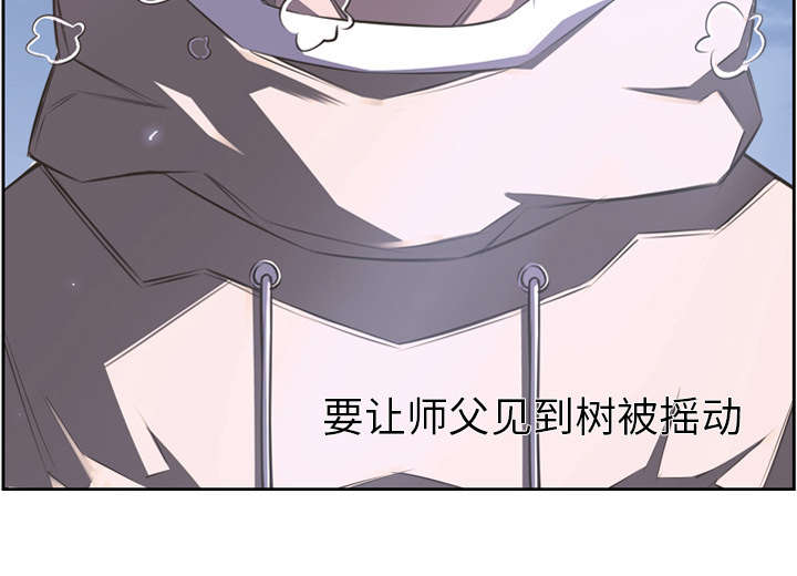 《斗战生》漫画最新章节第106话免费下拉式在线观看章节第【40】张图片