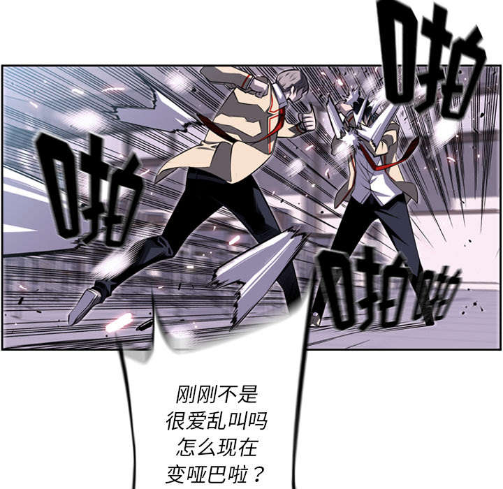 《斗战生》漫画最新章节第88话免费下拉式在线观看章节第【22】张图片