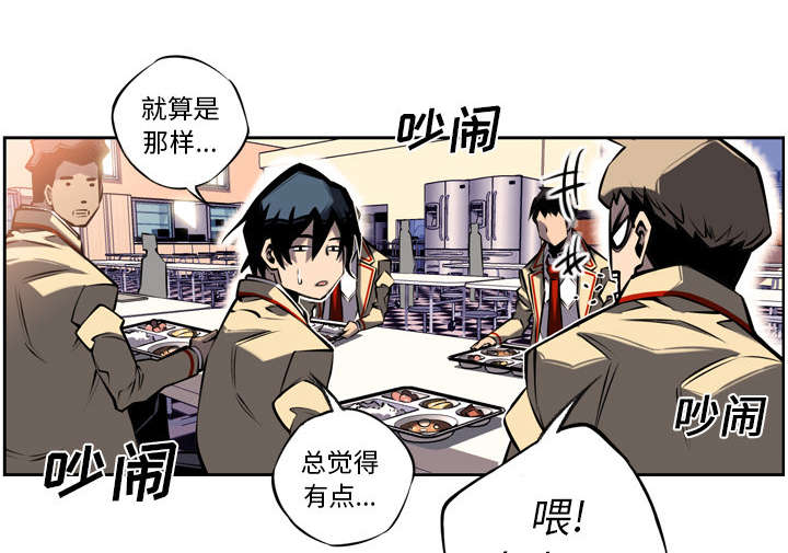 《斗战生》漫画最新章节第39话免费下拉式在线观看章节第【11】张图片