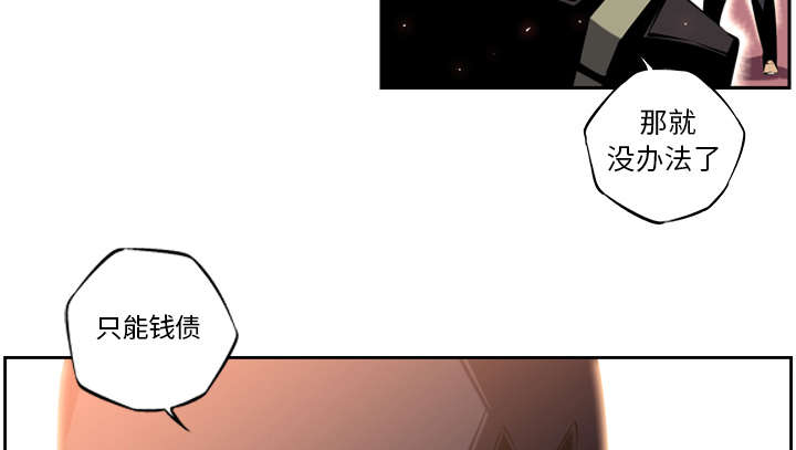 《斗战生》漫画最新章节第14话免费下拉式在线观看章节第【2】张图片