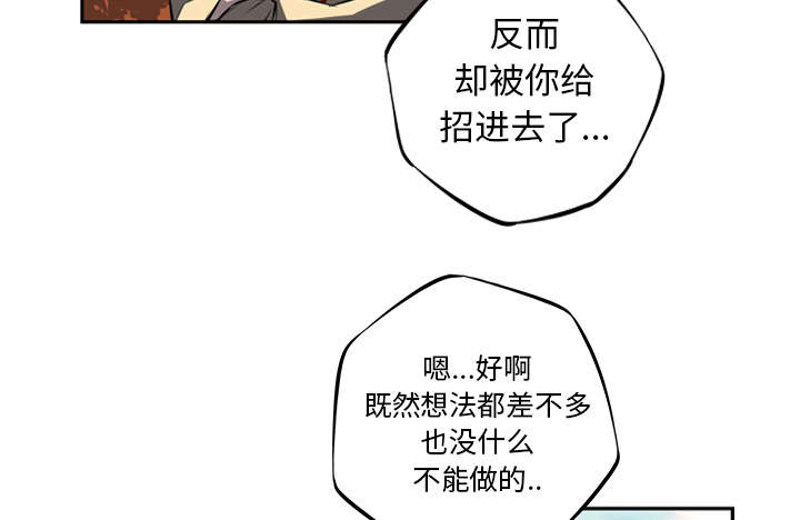 《斗战生》漫画最新章节第97话免费下拉式在线观看章节第【51】张图片