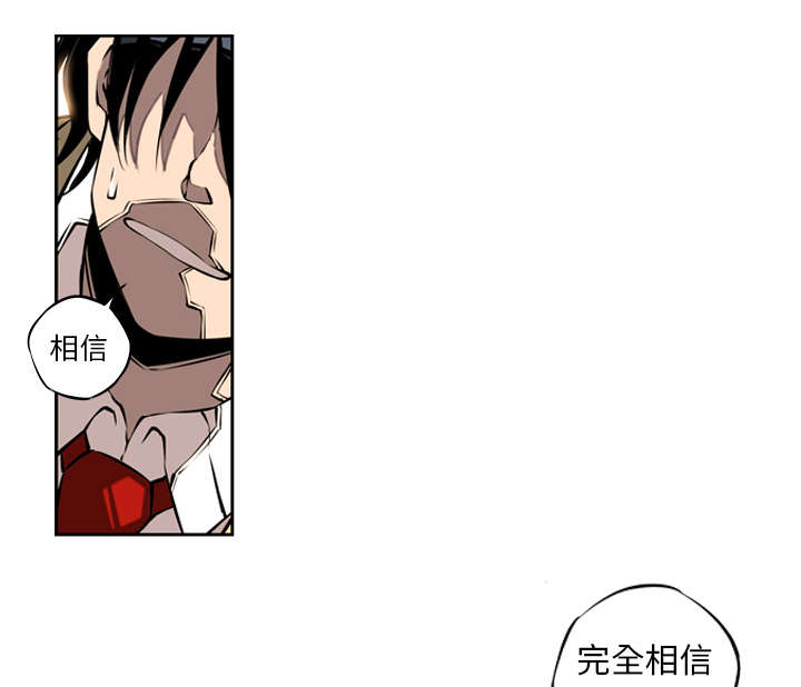 《斗战生》漫画最新章节第20话免费下拉式在线观看章节第【33】张图片