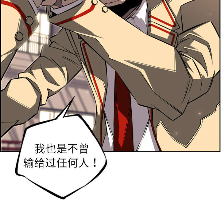 《斗战生》漫画最新章节第63话免费下拉式在线观看章节第【34】张图片