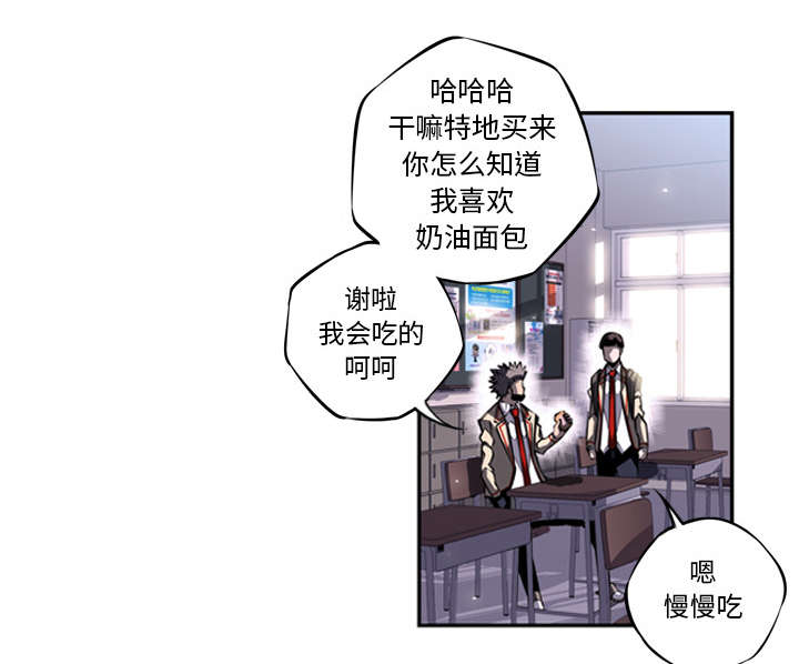 《斗战生》漫画最新章节第44话免费下拉式在线观看章节第【9】张图片