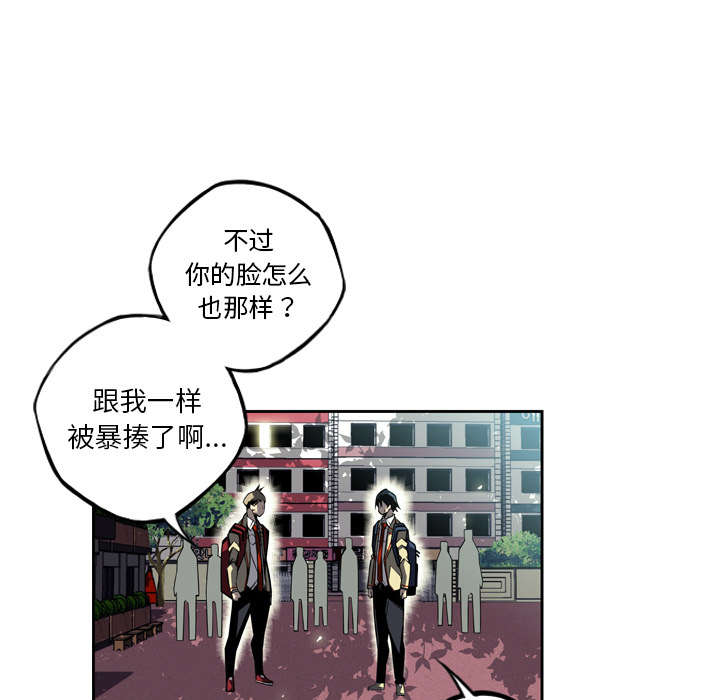 《斗战生》漫画最新章节第73话免费下拉式在线观看章节第【33】张图片