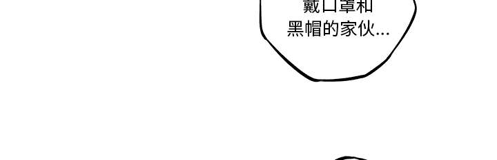 《斗战生》漫画最新章节第82话免费下拉式在线观看章节第【43】张图片