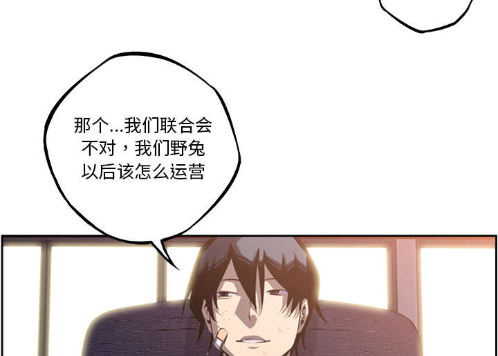 《斗战生》漫画最新章节第105话免费下拉式在线观看章节第【26】张图片