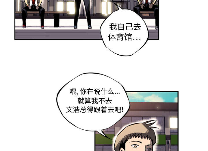 《斗战生》漫画最新章节第35话免费下拉式在线观看章节第【35】张图片