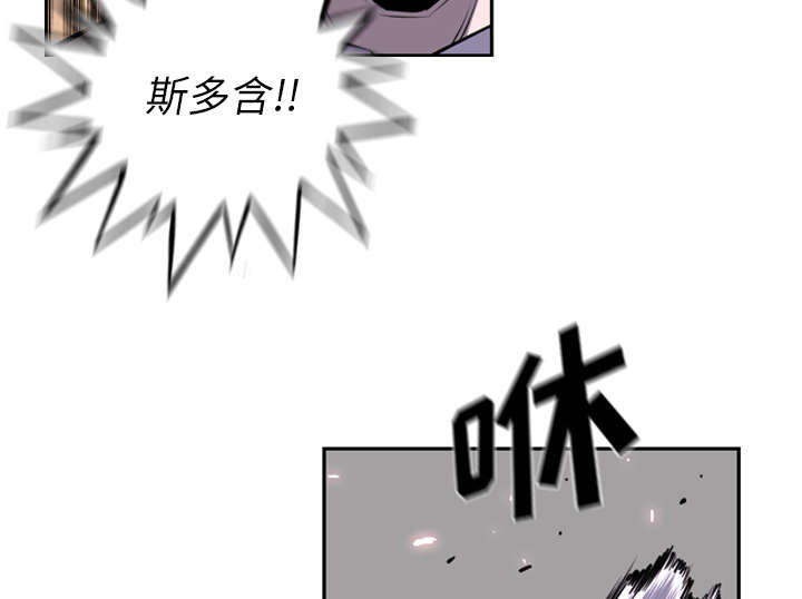 《斗战生》漫画最新章节第92话免费下拉式在线观看章节第【14】张图片