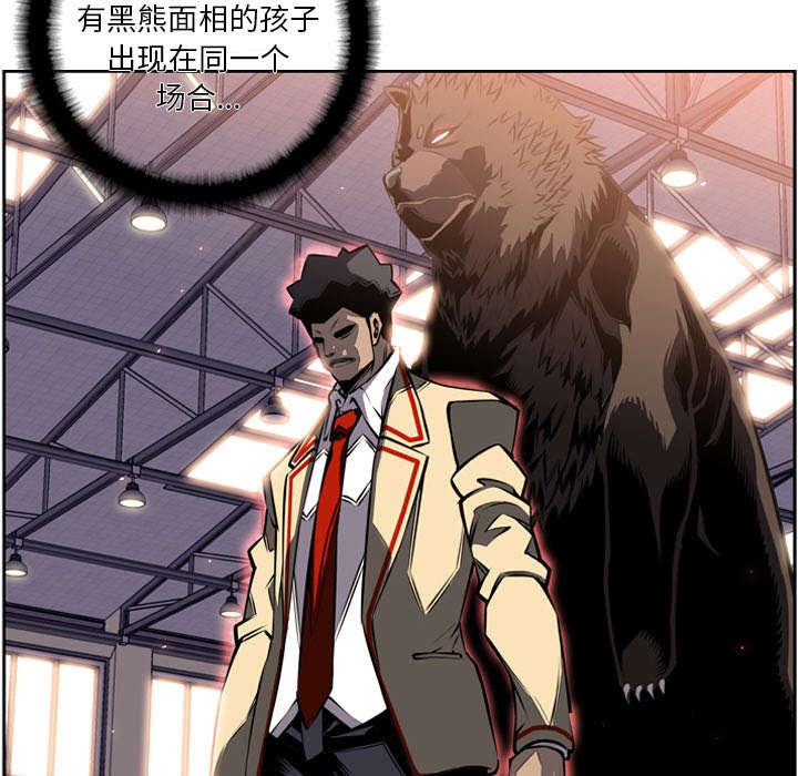 《斗战生》漫画最新章节第57话免费下拉式在线观看章节第【2】张图片