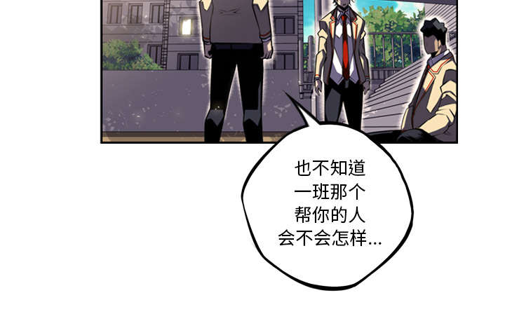 《斗战生》漫画最新章节第95话免费下拉式在线观看章节第【18】张图片