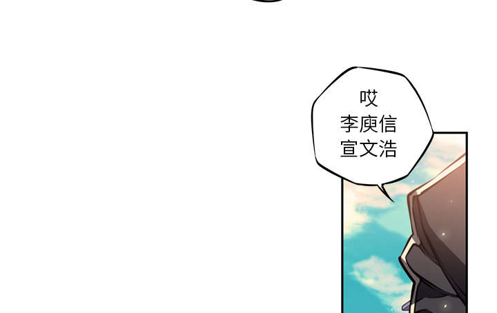 《斗战生》漫画最新章节第50话免费下拉式在线观看章节第【21】张图片