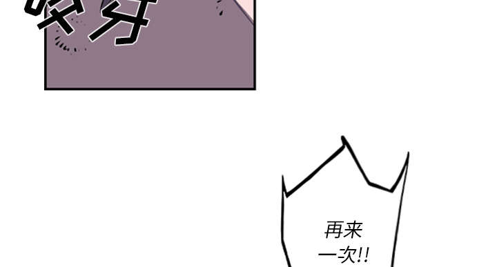 《斗战生》漫画最新章节第83话免费下拉式在线观看章节第【41】张图片