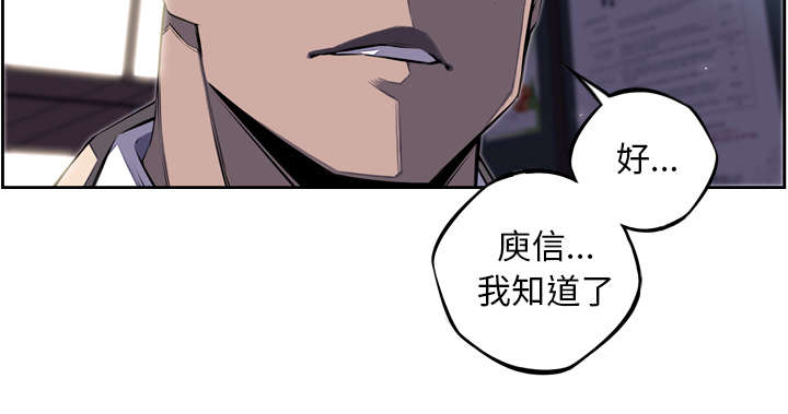 《斗战生》漫画最新章节第86话免费下拉式在线观看章节第【17】张图片