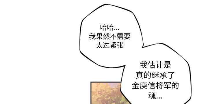 《斗战生》漫画最新章节第56话免费下拉式在线观看章节第【32】张图片