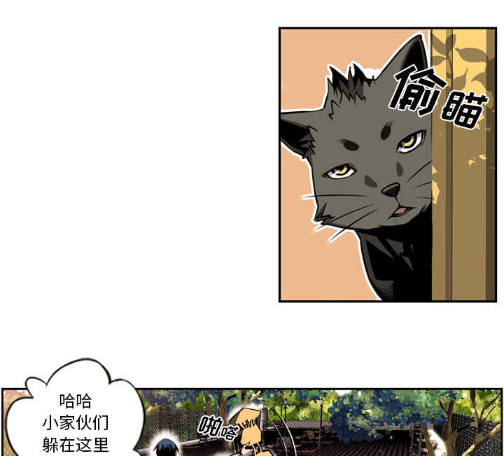 《斗战生》漫画最新章节第2话免费下拉式在线观看章节第【23】张图片