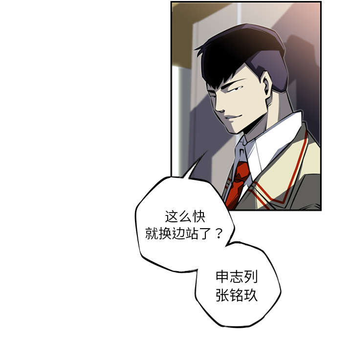 《斗战生》漫画最新章节第66话免费下拉式在线观看章节第【26】张图片