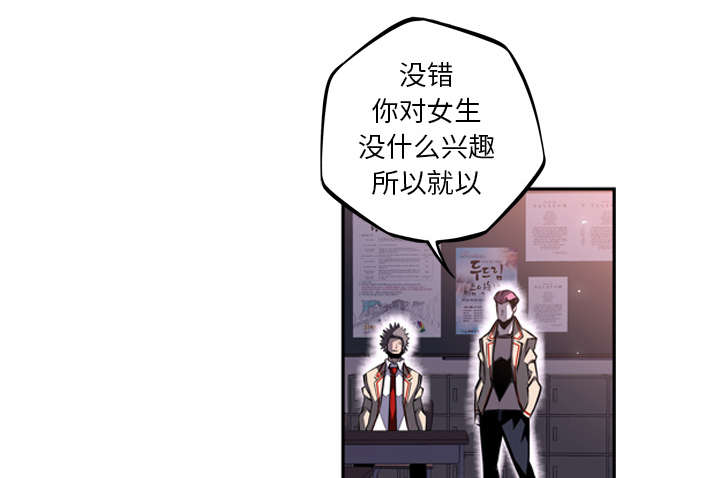 《斗战生》漫画最新章节第71话免费下拉式在线观看章节第【22】张图片