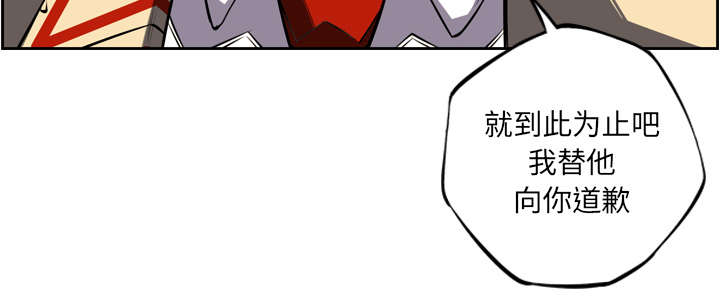 《斗战生》漫画最新章节第103话免费下拉式在线观看章节第【47】张图片