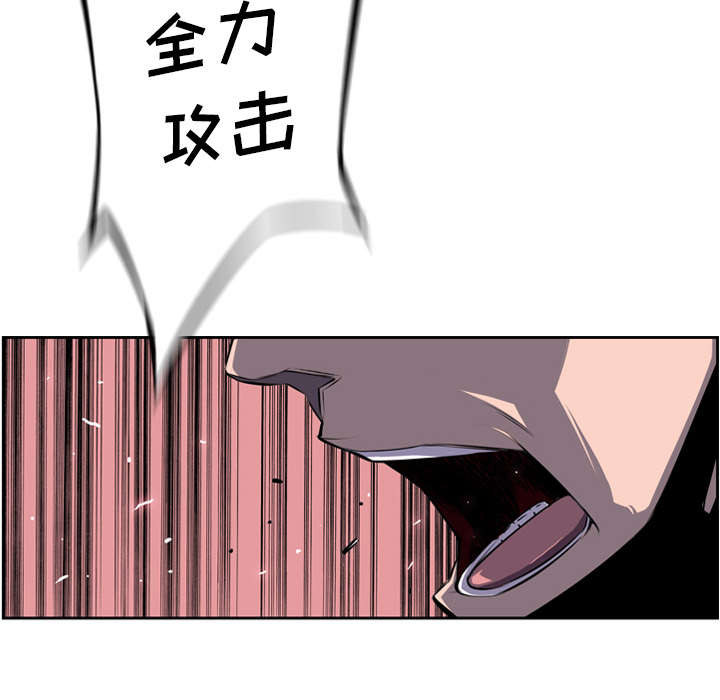 《斗战生》漫画最新章节第96话免费下拉式在线观看章节第【35】张图片