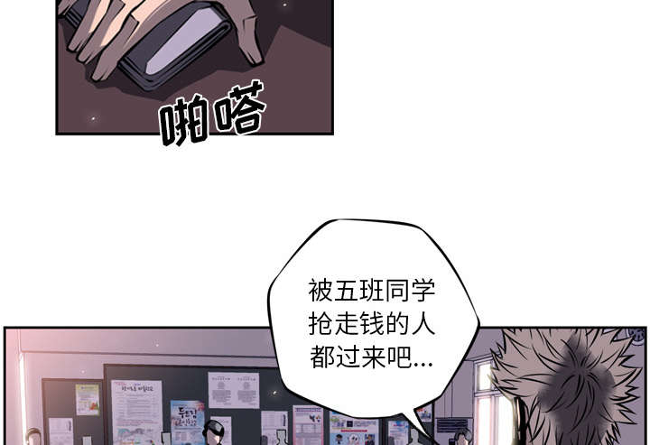 《斗战生》漫画最新章节第42话免费下拉式在线观看章节第【24】张图片