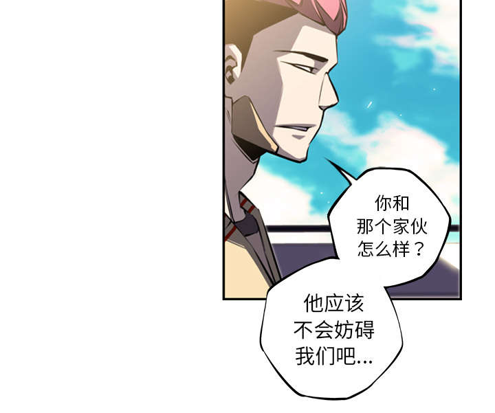 《斗战生》漫画最新章节第97话免费下拉式在线观看章节第【39】张图片