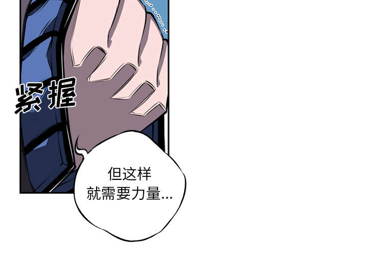 《斗战生》漫画最新章节第51话免费下拉式在线观看章节第【31】张图片