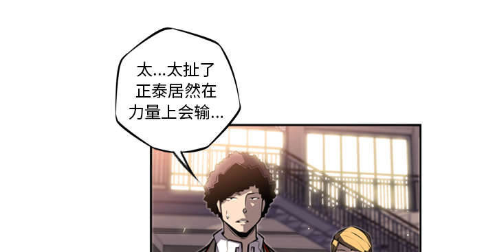 《斗战生》漫画最新章节第64话免费下拉式在线观看章节第【43】张图片