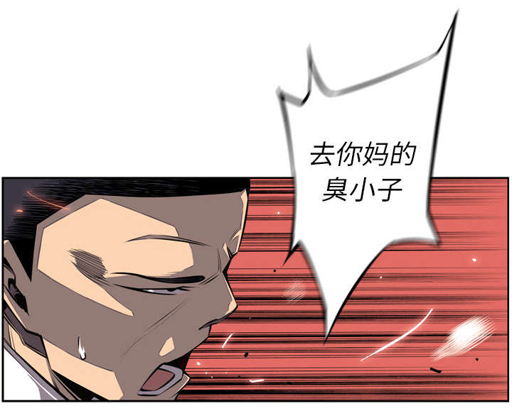 《斗战生》漫画最新章节第64话免费下拉式在线观看章节第【41】张图片