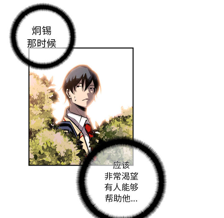 《斗战生》漫画最新章节第71话免费下拉式在线观看章节第【36】张图片