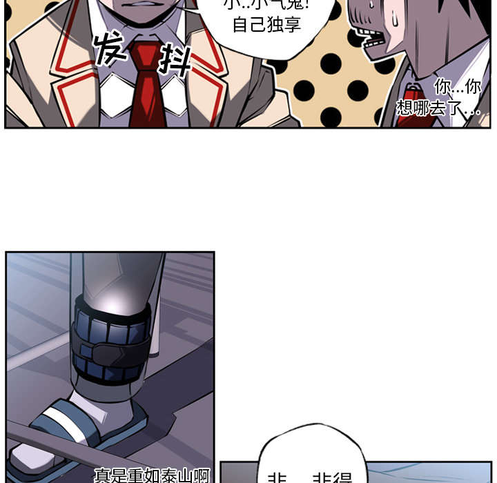 《斗战生》漫画最新章节第27话免费下拉式在线观看章节第【22】张图片