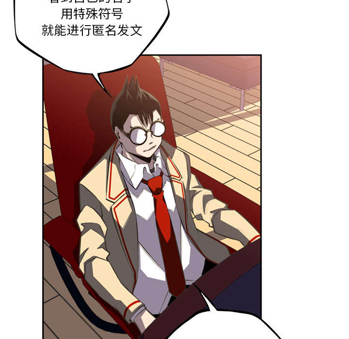 《斗战生》漫画最新章节第105话免费下拉式在线观看章节第【5】张图片